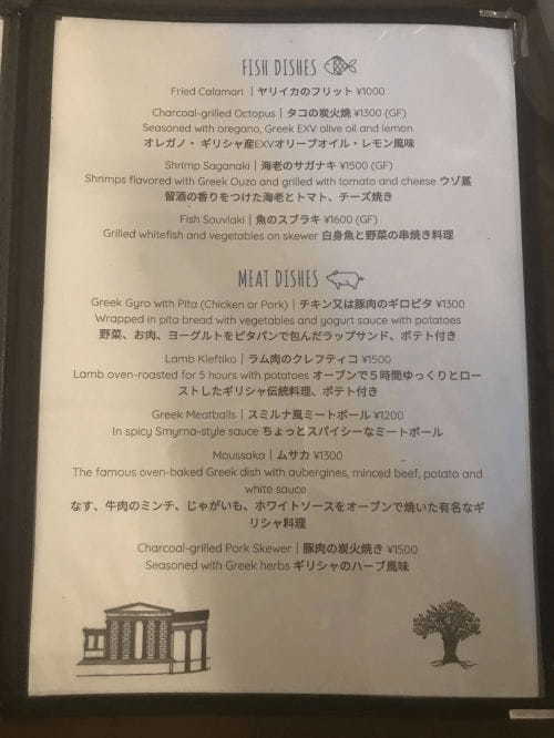 【東京】『孤独のグルメ』に登場！taverna ミリュウのギリシャ料理で異国気分！1.jpg