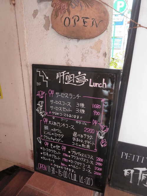 【神戸】コスパ最強！肝胆亭の900円名物ランチ1.jpg