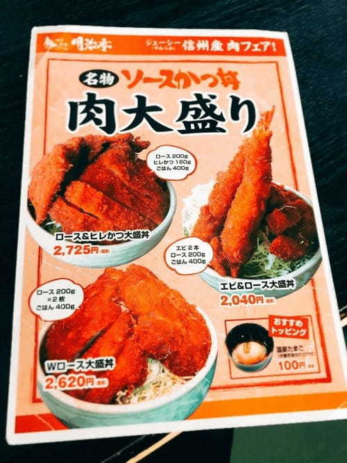 【長野】千畳敷カールの後はご当地グルメ！食べログ100名店にも選出「明治亭」のソースかつ丼！1.jpg