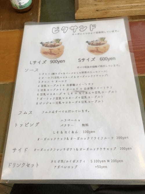 大阪のファラフェル専門店【GOLD FALAFEL】＠東住吉／東部市場前駅1.jpg