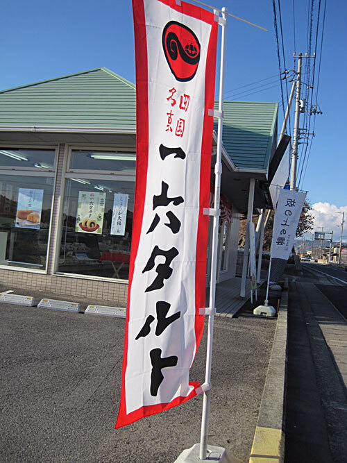 今治市のケーキ屋おすすめ22選！おしゃれカフェや誕生日に人気な名店も！