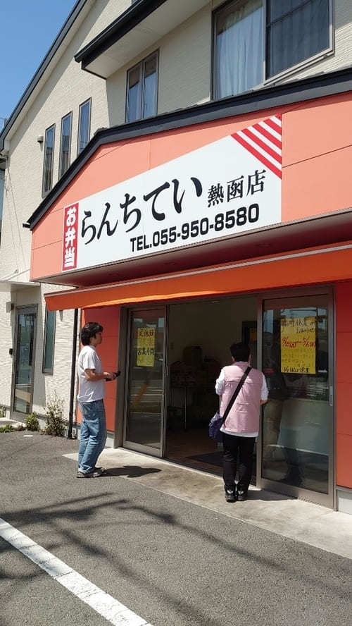 函南エリア(静岡)の人気テイクアウト13選！おすすめランチやお弁当・お惣菜も！