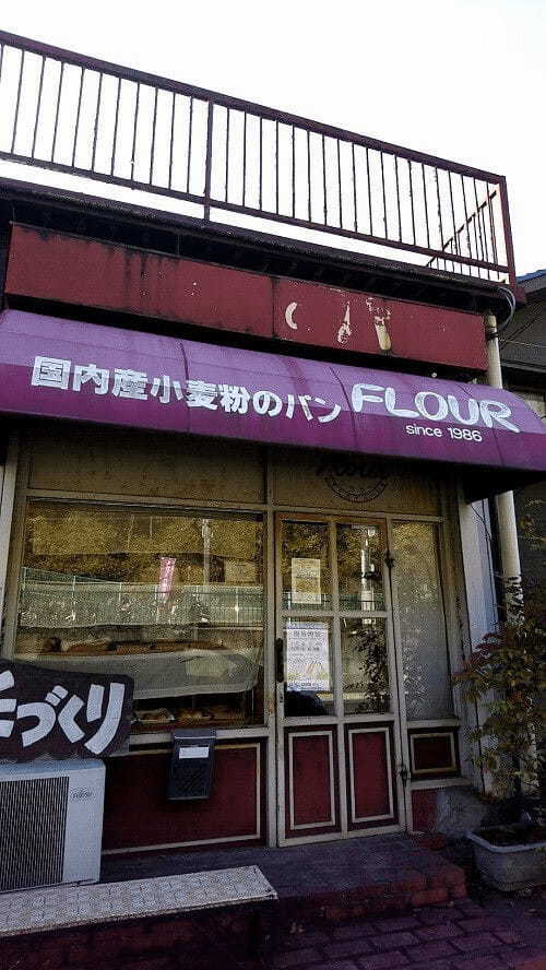 青梅市のパン屋おすすめ13選！話題の新店舗や人気のカフェ併設店も！