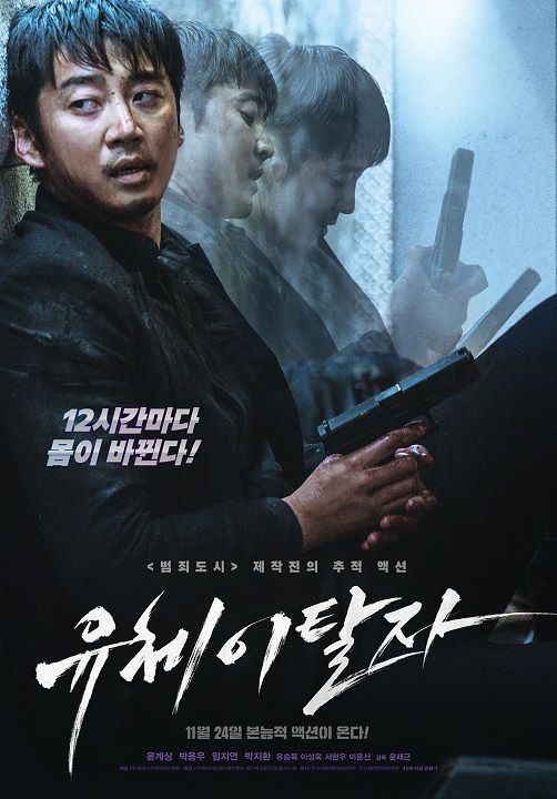 韓国映画ランキングTOP５～2021年12月第２週