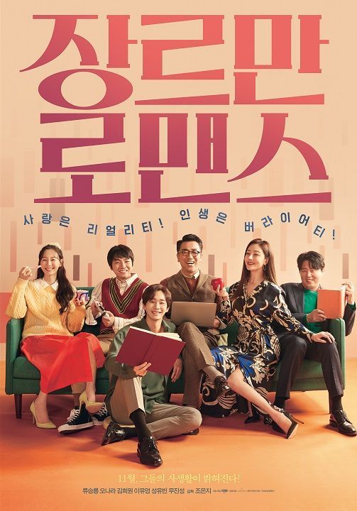 韓国映画ランキングTOP５～2021年11月第２週