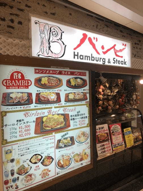 新宿の絶品ハンバーグおすすめ21選！テレビで話題の名店やランチ人気店も！