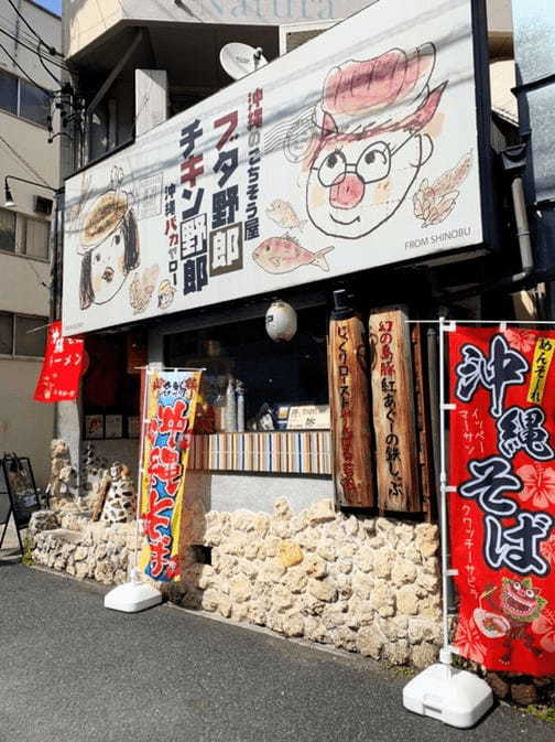 金山駅の餃子おすすめ7選！TVで話題の新店や食べ放題が人気の居酒屋も！