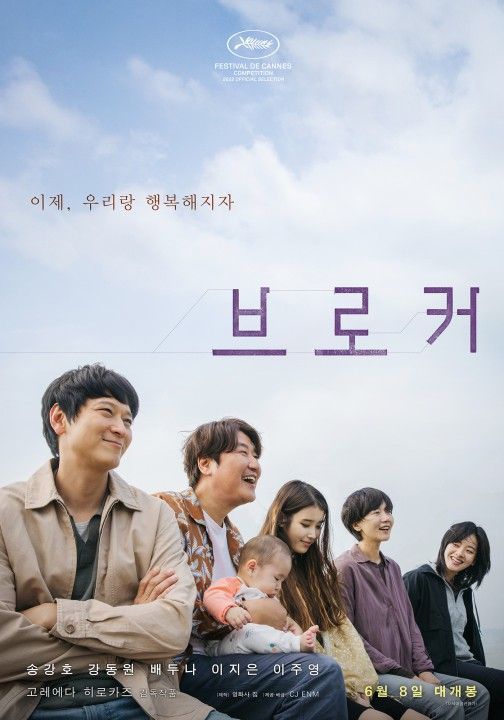 韓国映画ランキングTOP５～2022年７月第２週