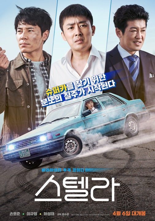 韓国映画ランキングTOP５～2022年４月第３週