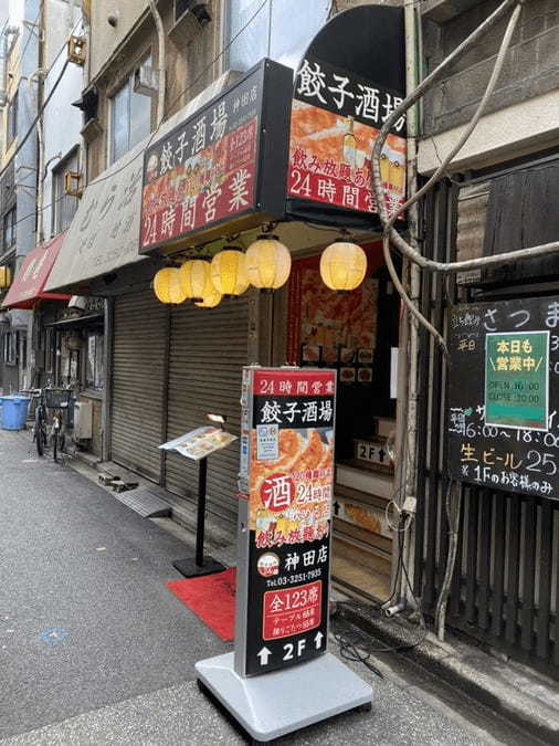 神田の餃子おすすめ13選！芸能人も訪れる超有名店や24時間営業の居酒屋も！