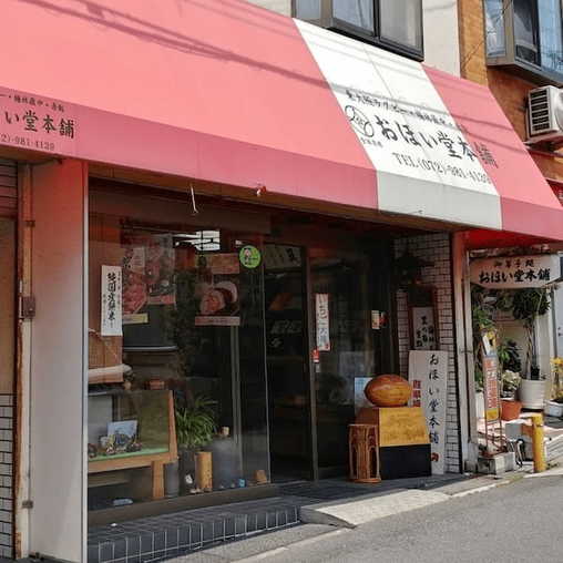 東大阪市のおすすめ和菓子7選！テレビで話題の老舗や即完売する人気店も！