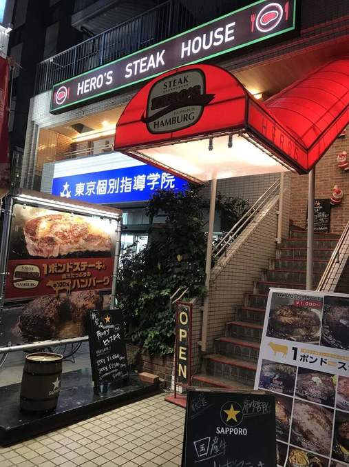 調布の絶品ハンバーグ7選！ランチのおすすめ人気店や隠れた名店も！