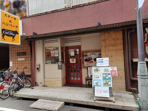 大塚駅の絶品ハンバーグ4選！ランチのおすすめ人気店や話題の新店舗も！