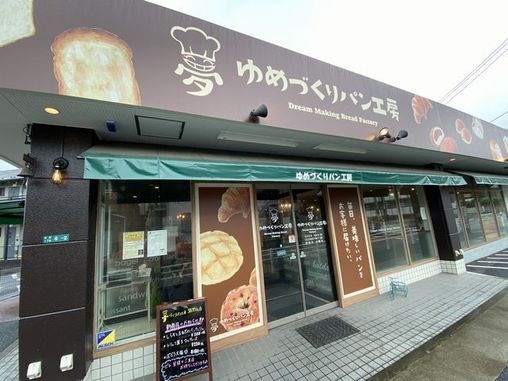 淵野辺のパン屋おすすめ12選！食パン専門店やパン好きが集まる人気店も！