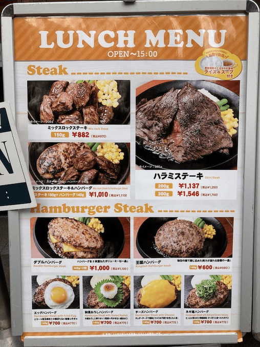 三田・田町の絶品ハンバーグ7選！ランチのおすすめ人気店や隠れた名店も！