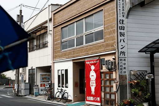 尾道市のパン屋おすすめ13選！話題の新店舗やパン好き絶賛の人気店も！