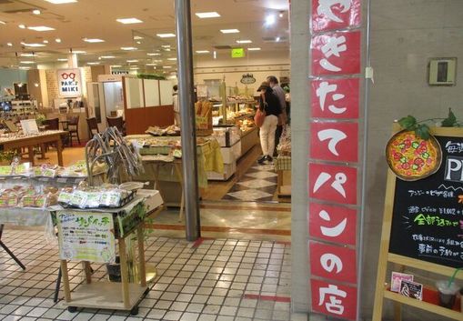 京都・山科のおすすめパン屋21選！話題の本格ベーカリーや食パン専門店も！