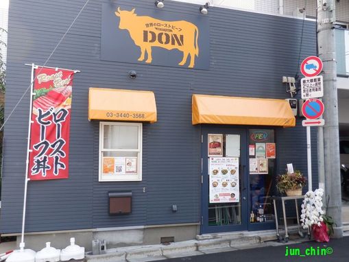 五反田の本格ハンバーガー11選！肉汁溢れる人気店やテイクアウト可の名店も！