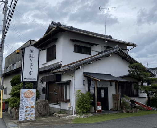 桑名市の餃子おすすめ7選！新オープンの専門店やテイクアウトが美味しい有名店も！