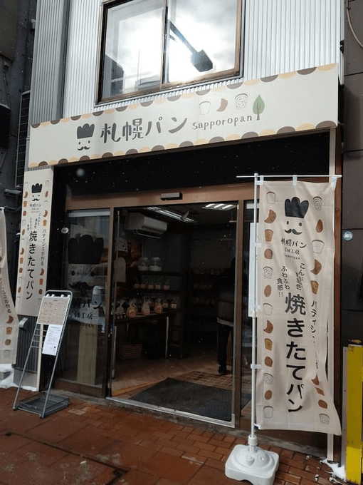 琴似駅周辺のパン屋おすすめ7選！話題の新店舗や隠れた名店も！