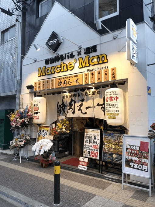 仙台市青葉区の肉寿司おすすめ店12選！食べ放題できる人気店やランチ営業店も！