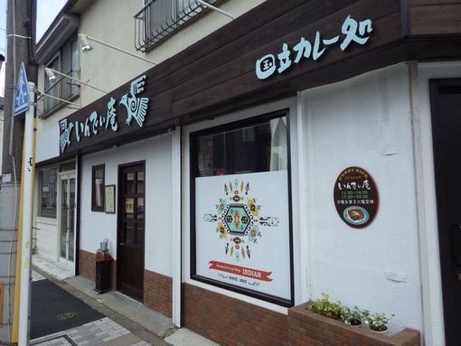 国立の絶品カレー7選！本格スリランカカレーの名店や隠れた人気店も！