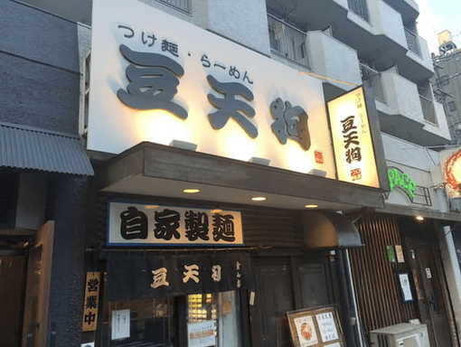 金山駅のつけ麺おすすめ6選！行列の絶えない人気店や隠れた名店も！