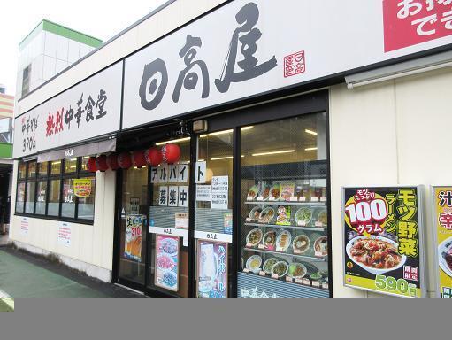 与野駅の人気テイクアウト13選！おすすめランチやお弁当・お惣菜も！