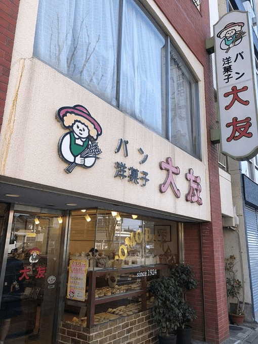 郡山市のパン屋おすすめ13選！イートインがある人気店や早朝営業のお店も！