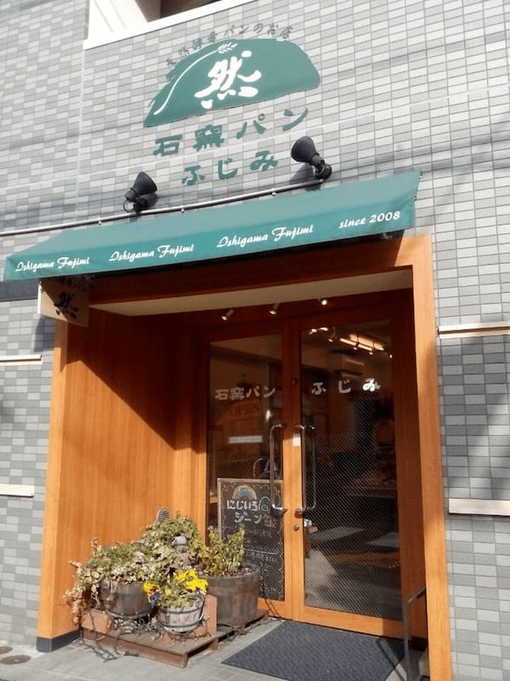 方南町駅のパン屋おすすめ7選！行列覚悟の人気店や話題の食パン専門店も！