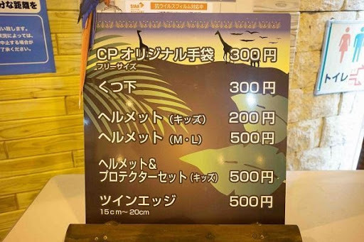 かわいい動物から絶叫アトラクションまで！楽しさ山盛りの「姫路セントラルパーク」を遊び尽そう