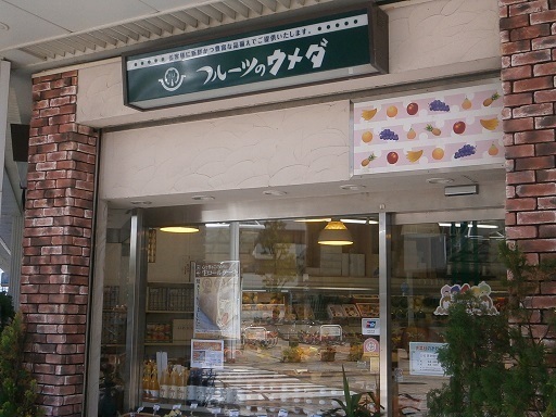 福井市のケーキ屋おすすめ22選！誕生日・手土産に人気な駅チカ店も！