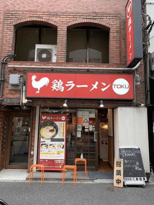 神保町のつけ麺おすすめ13選！行列のできる有名店や隠れた名店も！