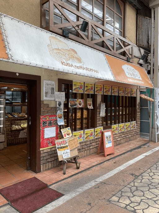 垂水区のおすすめパン屋13選！駅前の絶品ベーカリーや話題の新店舗も！