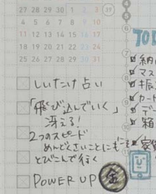 手帳の月はじめに“書くといいこと”とは？手帳使いの小ワザ大集合