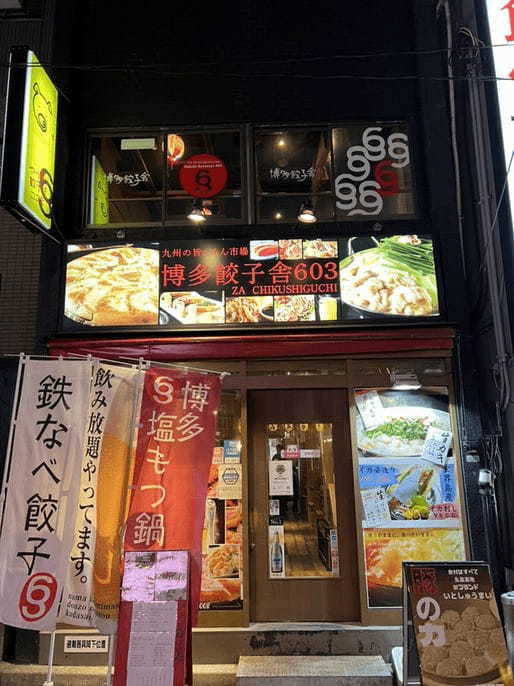 博多の絶品餃子13選！名物の鉄鍋餃子専門店や一口餃子の駅前有名店も！