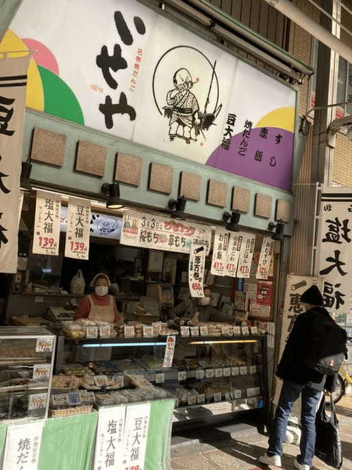 北千住のおすすめ和菓子7選！駅ナカの名店や手土産に人気な老舗も！