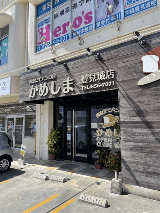 豊見城市のパン屋おすすめ7選！地元民も並ぶ行列店や話題の新店舗も！