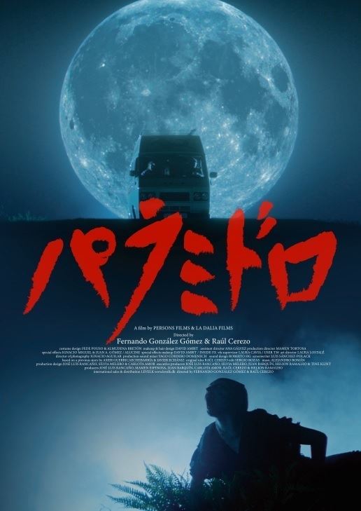 『ヴィーガンズ・ハム』ほか『シッチェス映画祭』上映6作品のデジタル配信スタート