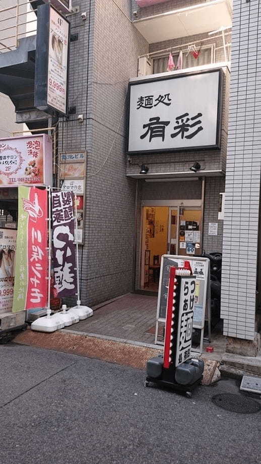 川口のつけ麺おすすめ7選！行列の絶えない人気店や隠れた名店も！