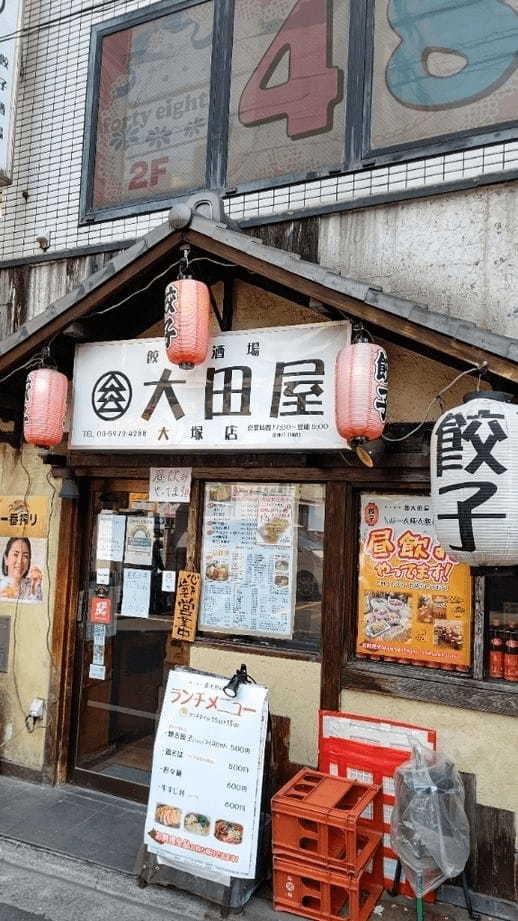 大塚駅の餃子おすすめ4選！のれん街の人気店や持ち帰りOKな有名店も！