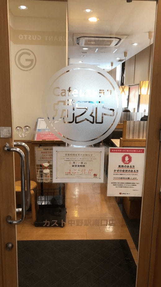 中野駅のモーニング人気店13選！おしゃれカフェや定番和食の早朝営業店も！