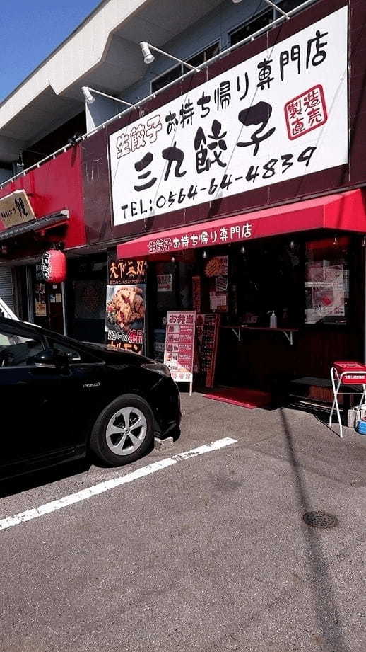 岡崎の餃子おすすめ7選！ホワイト餃子の専門店や食べ放題の人気店も！