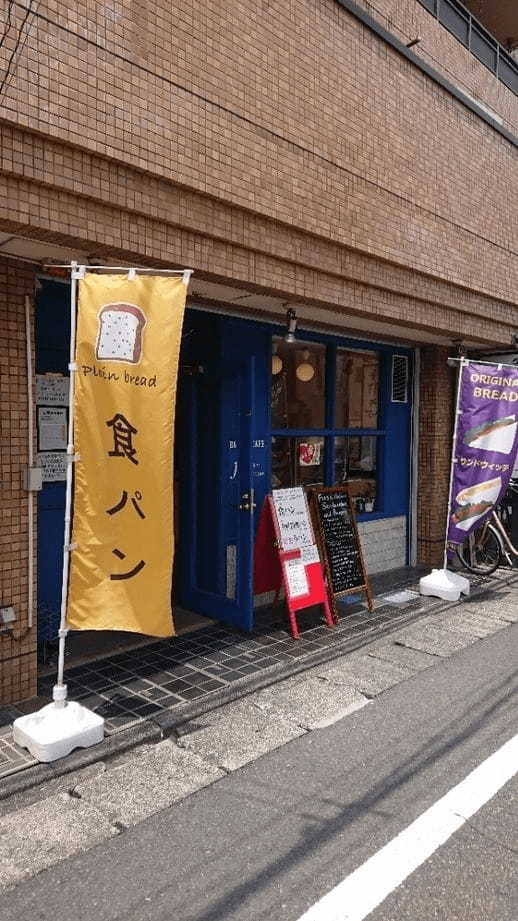 福生・羽村エリアのパン屋おすすめ8選！イートイン可のランチに人気な店も！