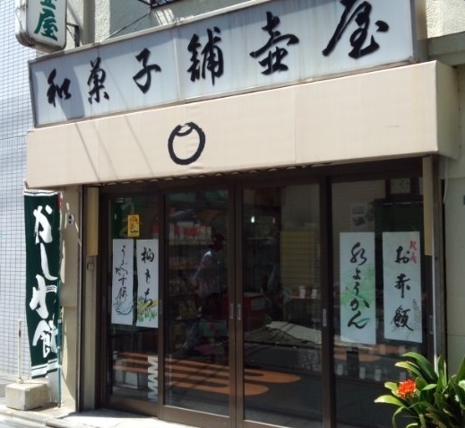 中野エリアの和菓子屋おすすめ4選！駅前の名店や手土産に人気な老舗も！