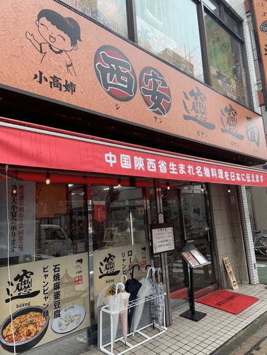 高田馬場の餃子おすすめ13選！きたなシュラン認定店や24h営業の居酒屋も！