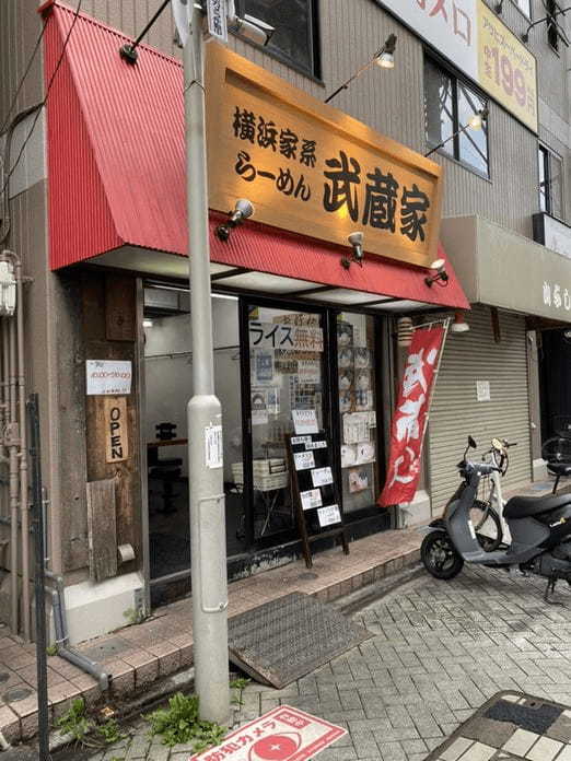 北千住のつけ麺おすすめ13選！濃厚つけ汁が話題の人気店や隠れた名店も！