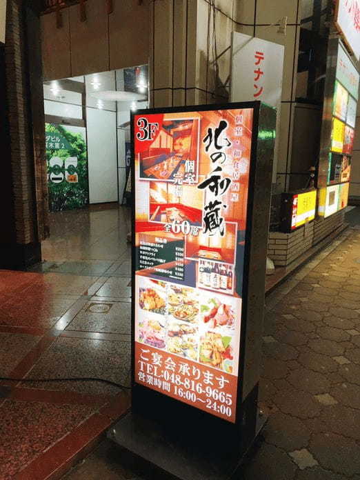 大宮駅の肉寿司おすすめ店6選！食べ放題できる人気店やランチ営業する店も！