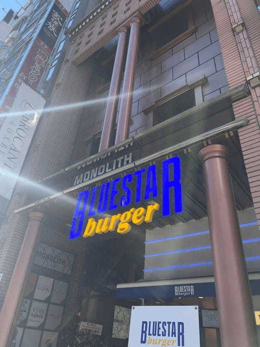 立川の本格ハンバーガー13選！肉汁溢れる人気専門店や話題の新店舗も！