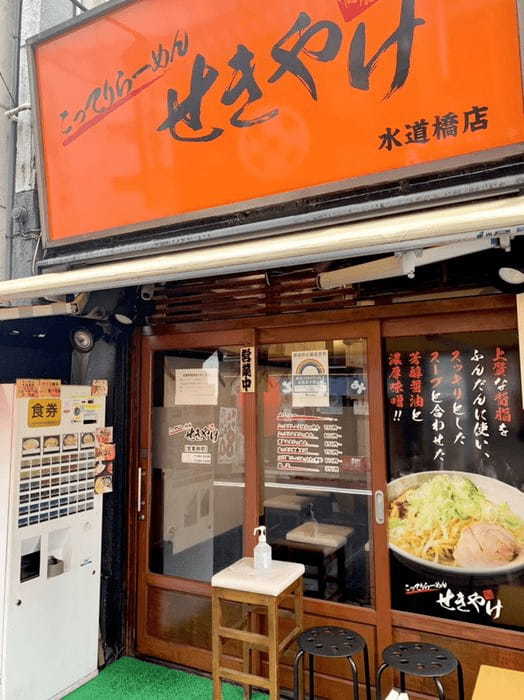 水道橋のつけ麺おすすめ13選！行列のできる有名店や話題の新店舗も！